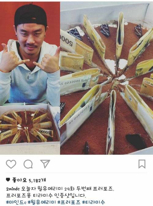 마인드C의 프러포즈.jpg