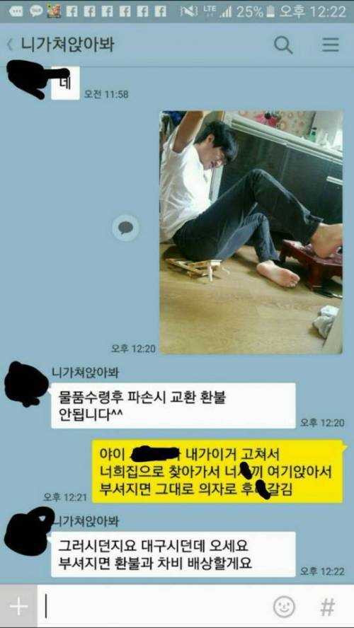중고나라 사기꾼 집에 찾아감.jpg