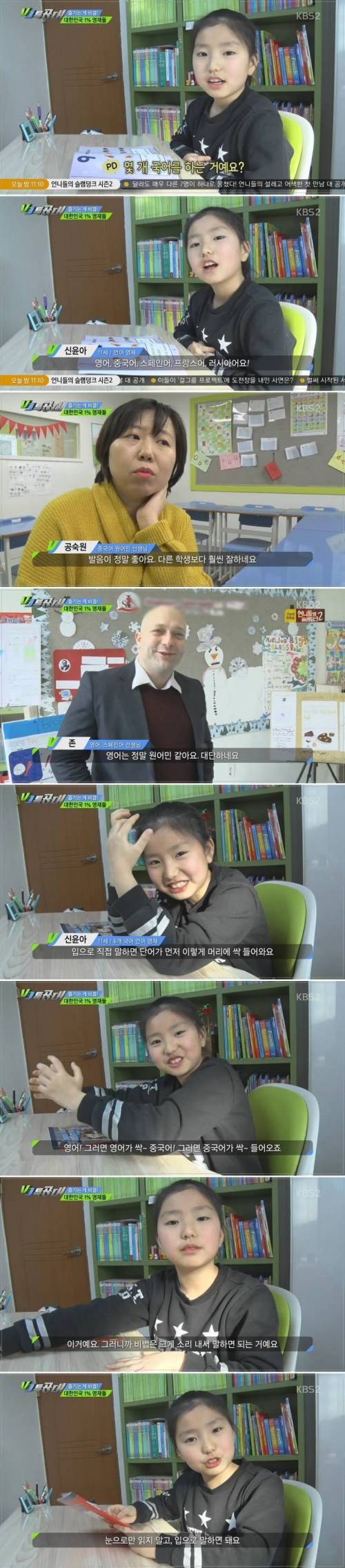 11살짜리의 흔한 언어능력.jpg