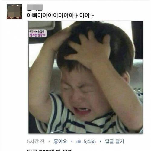 송일국 베드신 기사 댓글.jpg