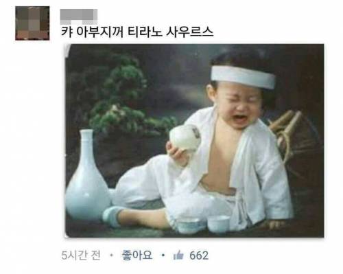 송일국 베드신 기사 댓글.jpg