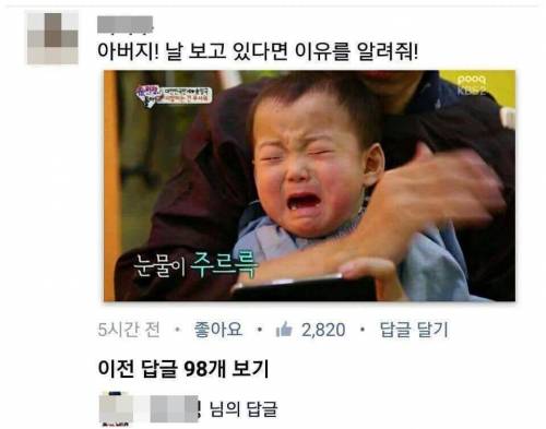 송일국 베드신 기사 댓글.jpg