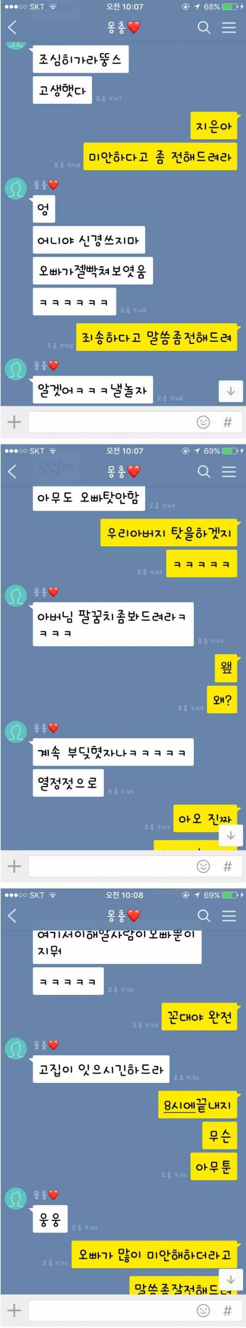 상견례 대참사.jpg