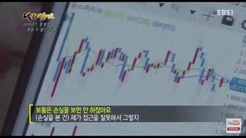 주식으로 1억 날린 남편.jpg