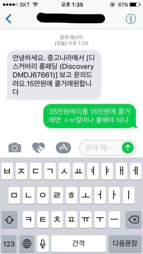 평화로운 쿨거래.JPG