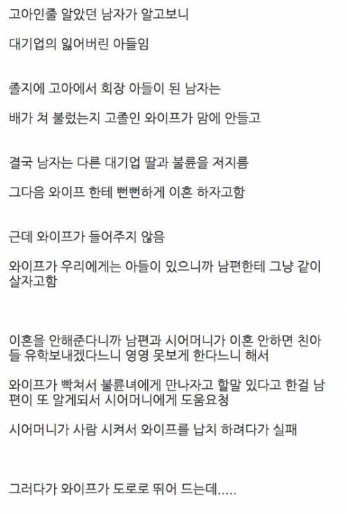요즘 아침 드라마 막장 스토리