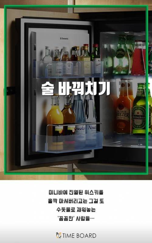 외국 호텔에서 한국 손님을 안 받는 이유