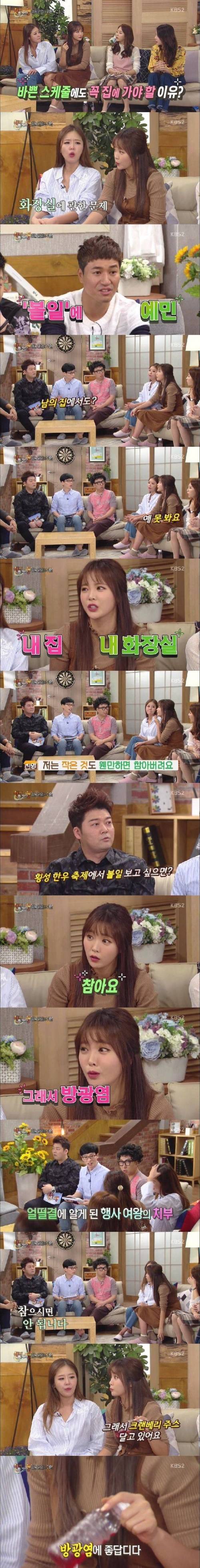 다른 화장실은 잘 못 간다는 홍진영
