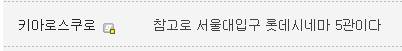 롯데시네마 대참사.jpg