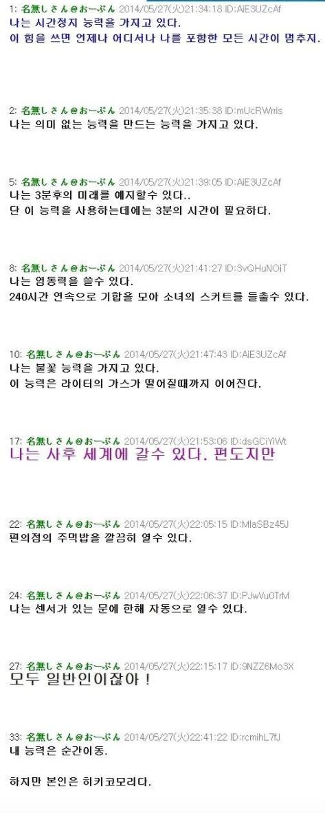 가장 의미 없는 능력을 만드는 놈이 우승