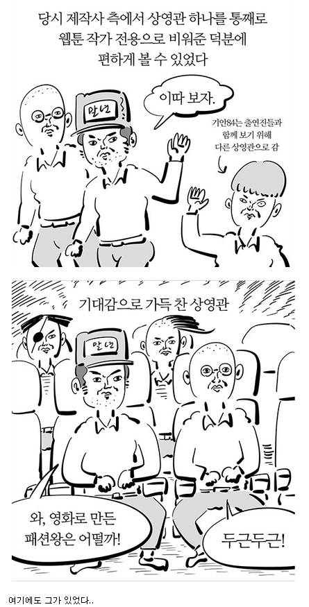 영화 패션왕의 또다른 실패 이유