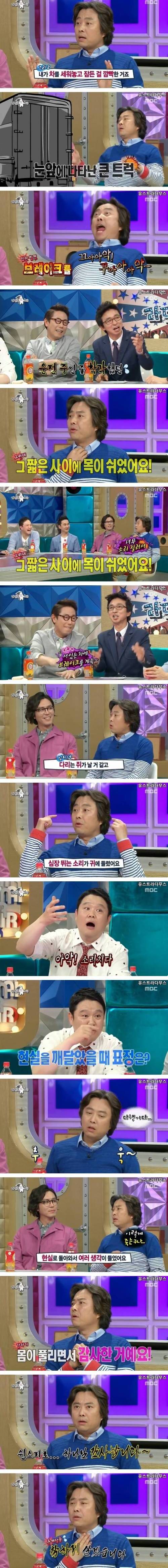 고속도로에서 잔 썰.jpg