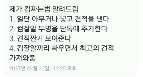 컴퓨터 구매할때 꿀팁