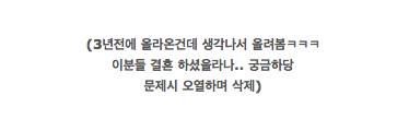 천년전 일 때문에 결혼 반대 하시는 여친네 할아버지