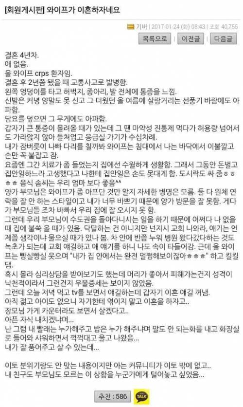 와이프가 이혼하자네요