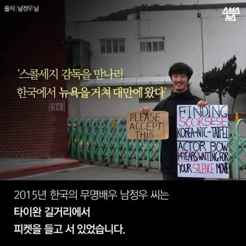노력끝에 영화 '사일런스' 단역을 따낸 한국 무명배우