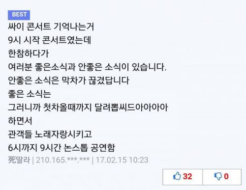 콘서트 장인 싸이.jpg
