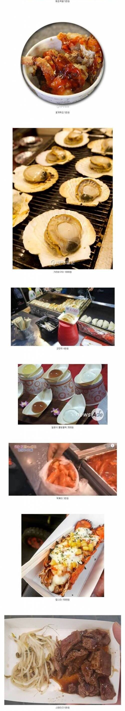 명동의 다양해진 길거리 음식