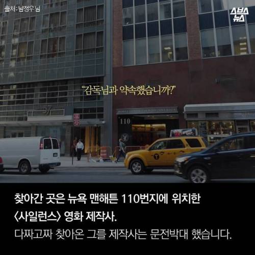 노력끝에 영화 '사일런스' 단역을 따낸 한국 무명배우