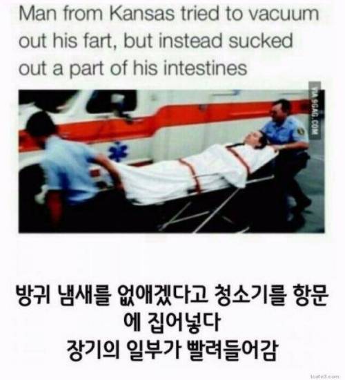 전설의 청소기에 엉덩이 넣은 남자