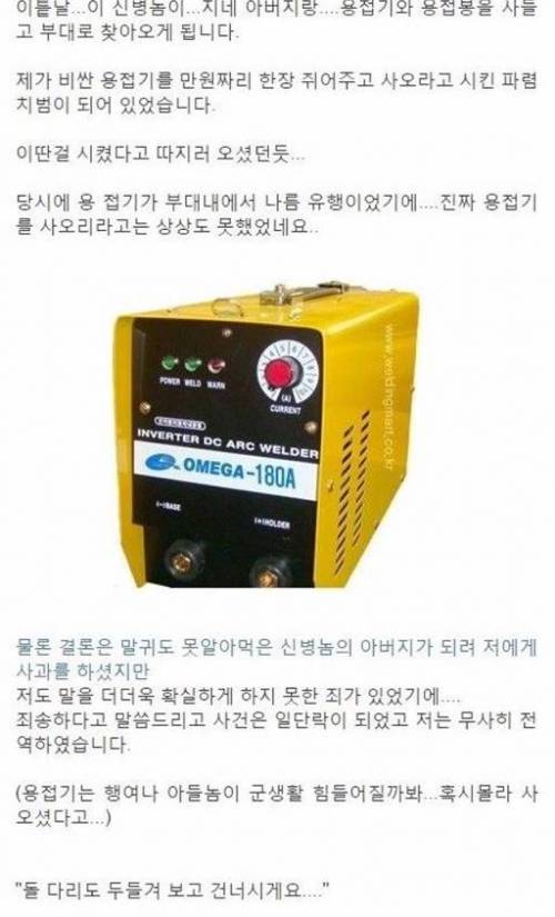 종이접기 하다가 영창 갈 뻔...jpg