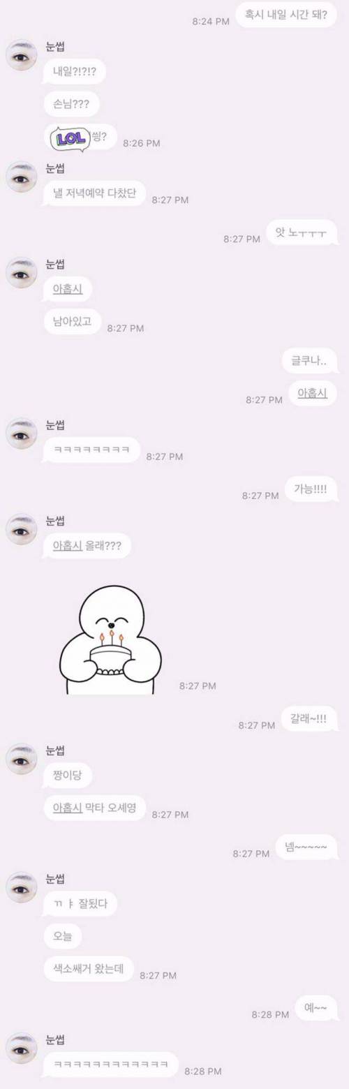 다짜고짜 말놓음.jpg
