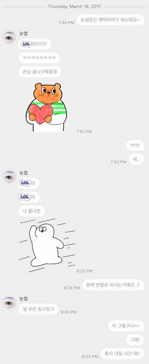 다짜고짜 말놓음.jpg