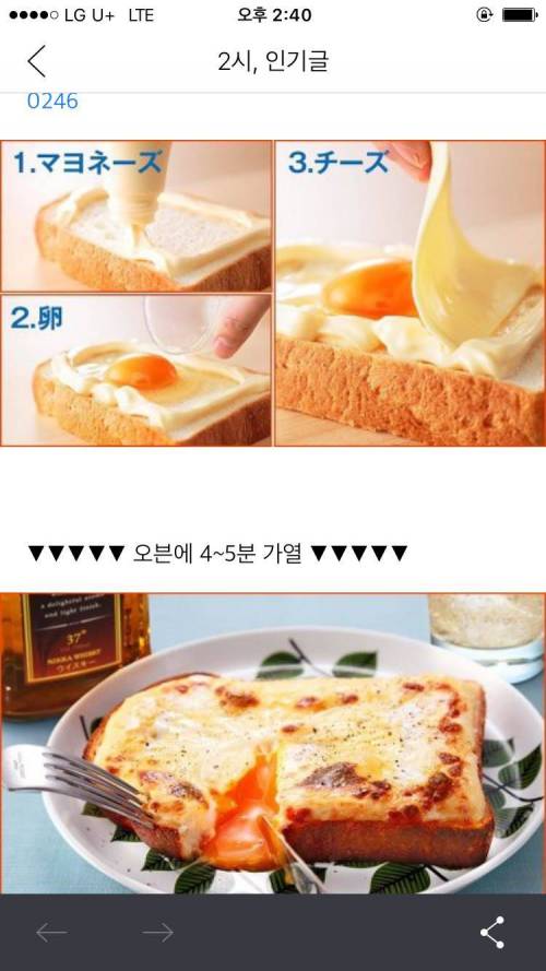 마요네즈 빵 레시피의 이상과 현실
