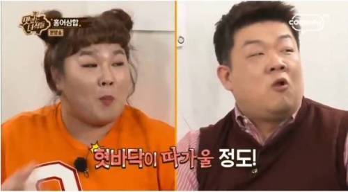 홍어 먹기가 무서운 문세윤.jpg