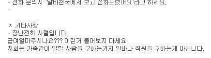 장난전화 사절입니다.jpg