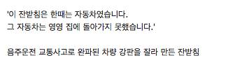 음주운전 예방 캠페인용 잔받침.jpg