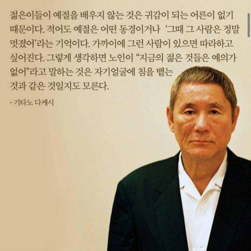 젊은이들의 예절.jpg