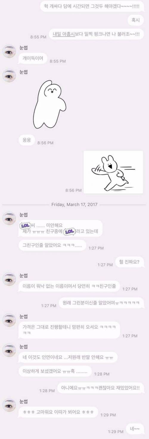 다짜고짜 말놓음.jpg
