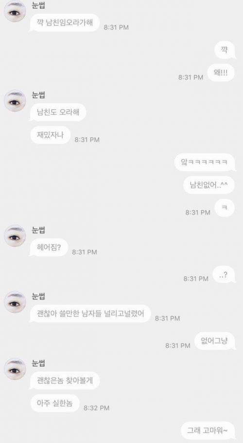 다짜고짜 말놓음.jpg