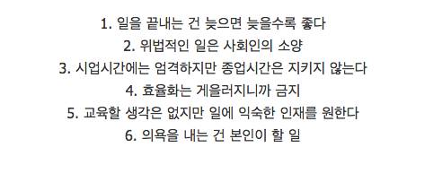 일본 기업 이 점이 재밌다.jpg