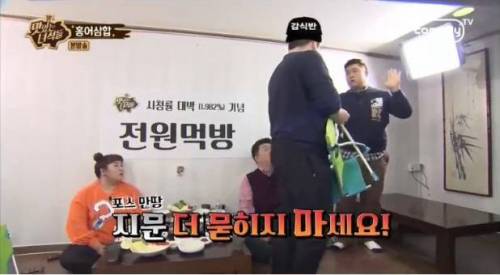 홍어 먹기가 무서운 문세윤.jpg