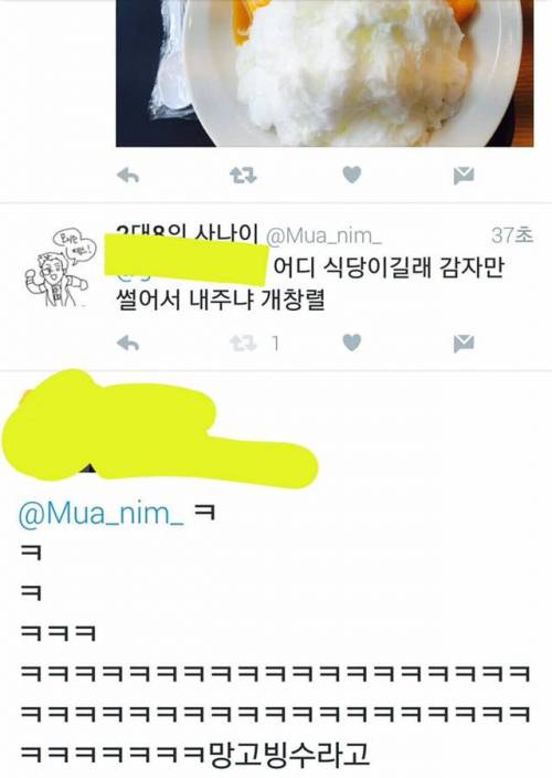 이디야 카레 창렬 논란