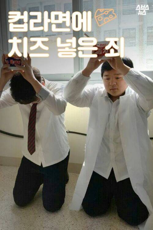 한국 치즈고.jpg