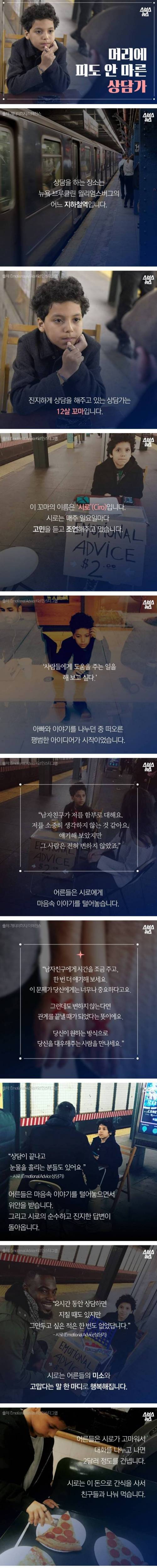 머리에 피도안마른 상담가