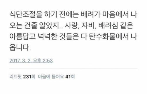 식단조절에서 탄수화물의 기능...jpg