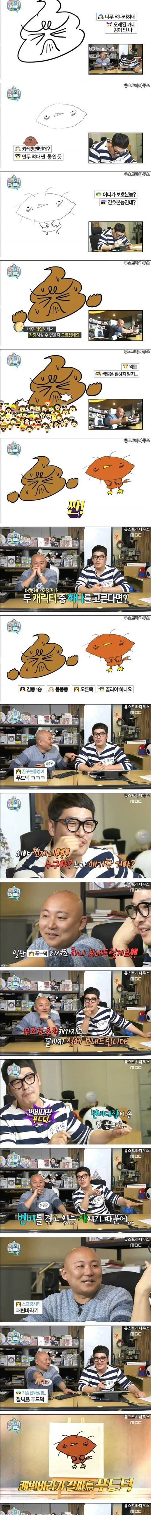 [스압] 주호민 방 팟수들의 드립력.jpg