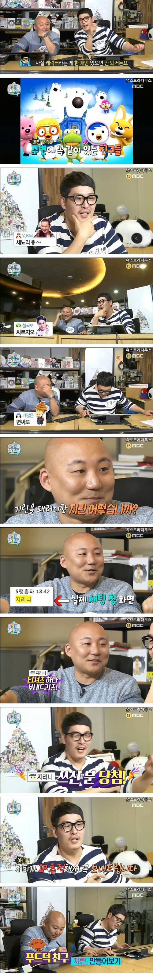 [스압] 주호민 방 팟수들의 드립력.jpg
