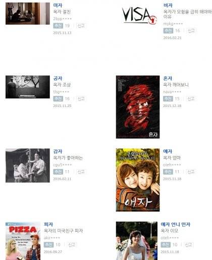 봉준호 감독의 '옥자' 영화 연관영화들