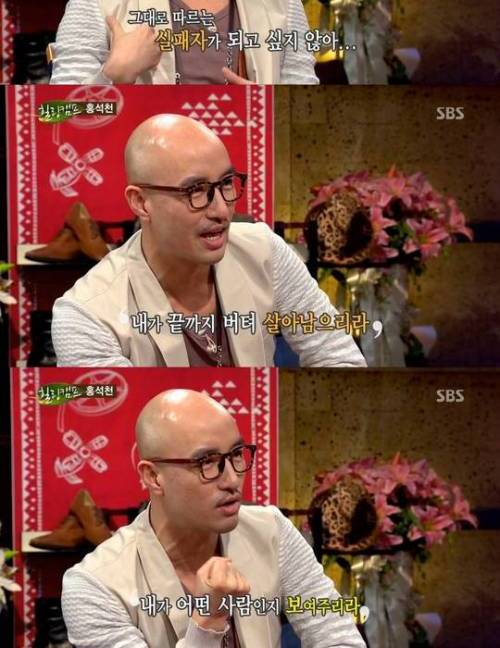 홍석천 자살까지 생각했던 사연.