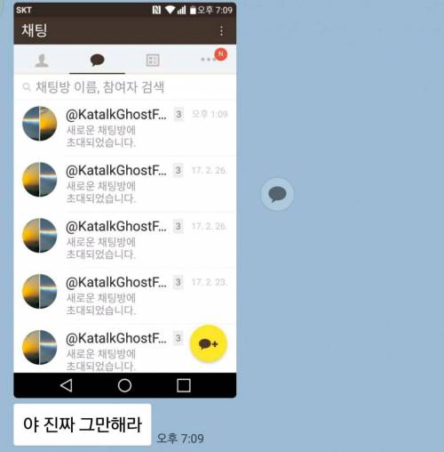 카톡 차단 확인 절대하지마라..jpg