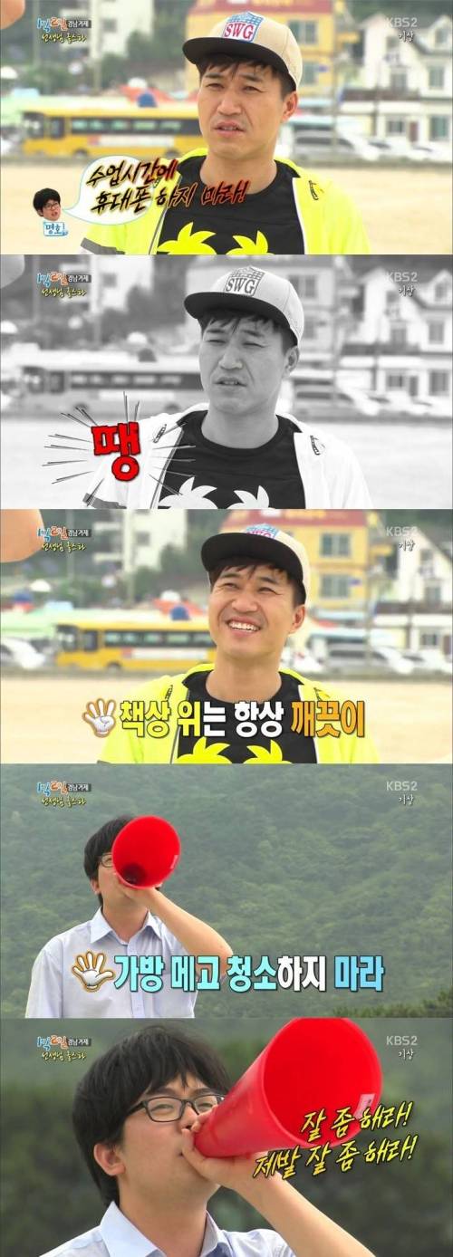 1박2일 송호고 김명호 선생님 명언 .jpg