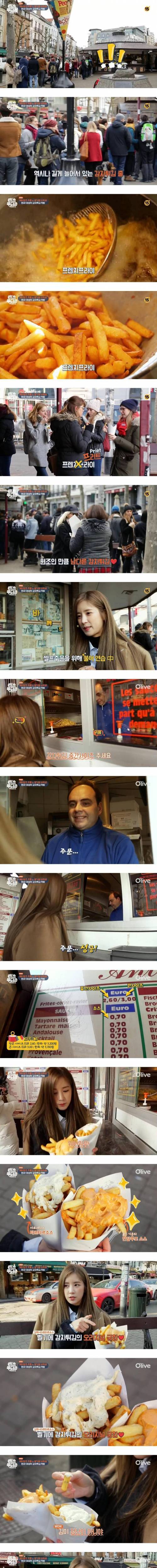 줄 서서 먹는 감자튀김.jpg