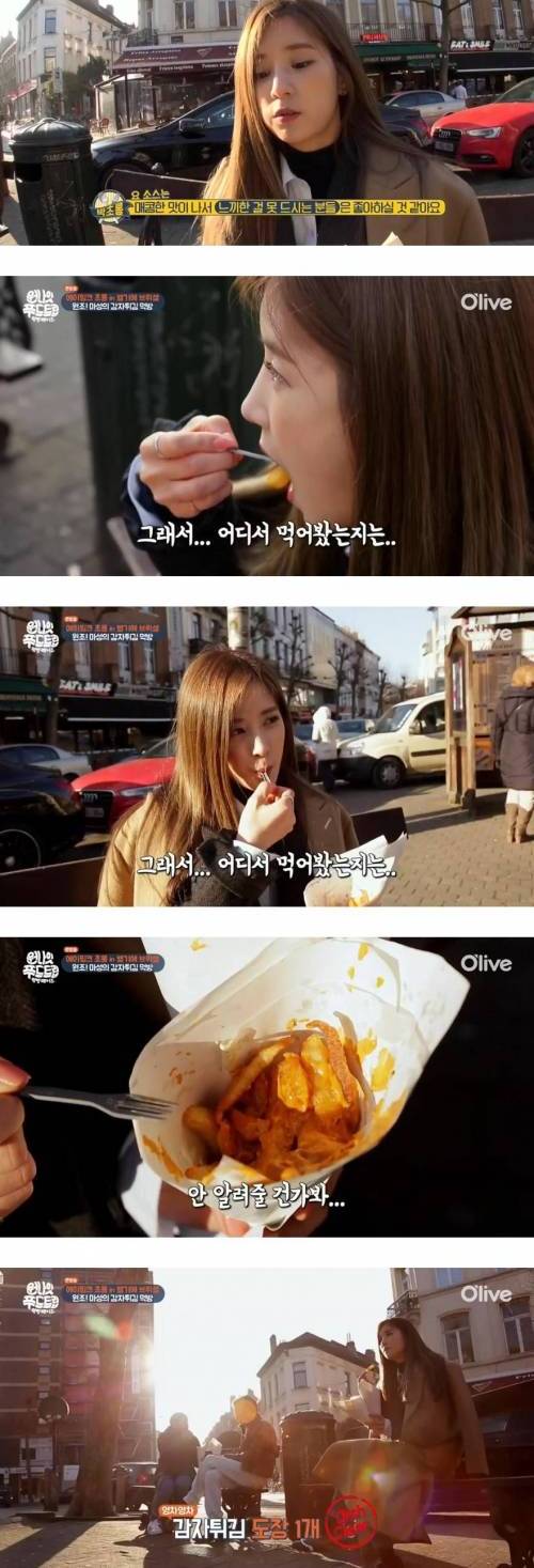 줄 서서 먹는 감자튀김.jpg