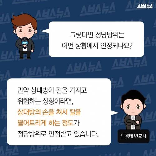정당방위 기준...gif