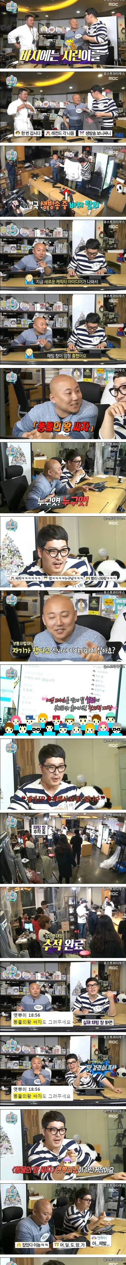 [스압] 주호민 방 팟수들의 드립력.jpg